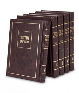 Picture of Machzor Eis Ratzon 5 Volume Boxed Set Faux Leather Choshen Style Brown Edut Mizrach [Hardcover]